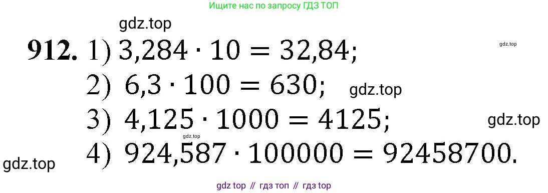 ГДЗ Математика, 5 класс Учебник, авторы: Мерзляк Аркадий Григорьевич, Полонский Виталий Борисович, Якир Михаил Семёнович, издательство Просвещение, Москва, 2019 - 2022, голубого цвета, страница 231, номер 912, Решение 1