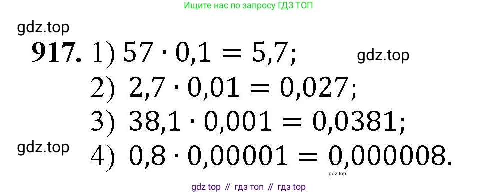 ГДЗ Математика, 5 класс Учебник, авторы: Мерзляк Аркадий Григорьевич, Полонский Виталий Борисович, Якир Михаил Семёнович, издательство Просвещение, Москва, 2019 - 2022, голубого цвета, страница 232, номер 917, Решение 1