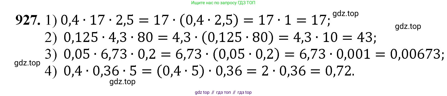 ГДЗ Математика, 5 класс Учебник, авторы: Мерзляк Аркадий Григорьевич, Полонский Виталий Борисович, Якир Михаил Семёнович, издательство Просвещение, Москва, 2019 - 2022, голубого цвета, страница 233, номер 927, Решение 1