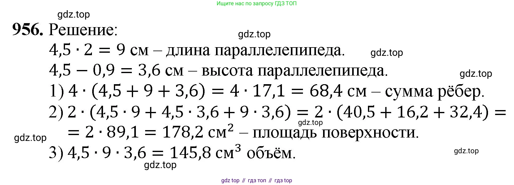 ГДЗ Математика, 5 класс Учебник, авторы: Мерзляк Аркадий Григорьевич, Полонский Виталий Борисович, Якир Михаил Семёнович, издательство Просвещение, Москва, 2019 - 2022, голубого цвета, страница 235, номер 956, Решение 1