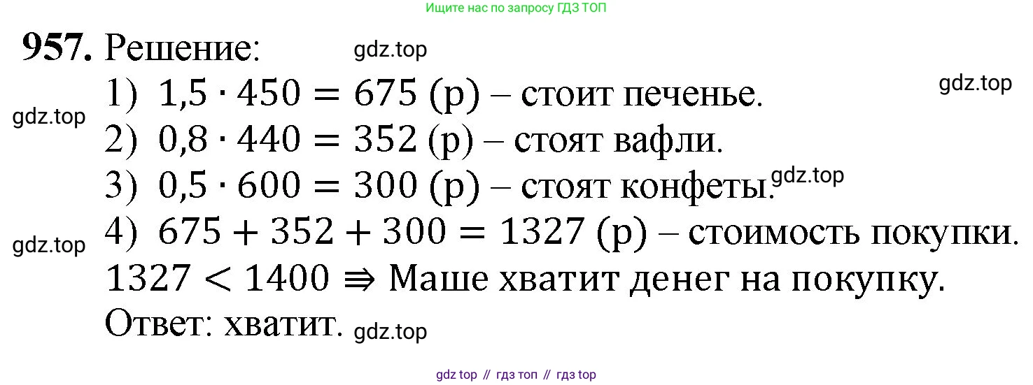 ГДЗ Математика, 5 класс Учебник, авторы: Мерзляк Аркадий Григорьевич, Полонский Виталий Борисович, Якир Михаил Семёнович, издательство Просвещение, Москва, 2019 - 2022, голубого цвета, страница 236, номер 957, Решение 1