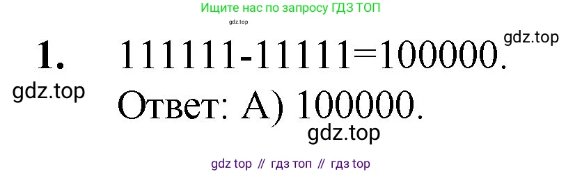 ГДЗ Математика, 5 класс Учебник, авторы: Мерзляк Аркадий Григорьевич, Полонский Виталий Борисович, Якир Михаил Семёнович, издательство Просвещение, Москва, 2019 - 2022, голубого цвета, страница 286, номер 1, Решение 1