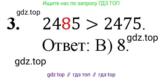 ГДЗ Математика, 5 класс Учебник, авторы: Мерзляк Аркадий Григорьевич, Полонский Виталий Борисович, Якир Михаил Семёнович, издательство Просвещение, Москва, 2019 - 2022, голубого цвета, страница 286, номер 3, Решение 1
