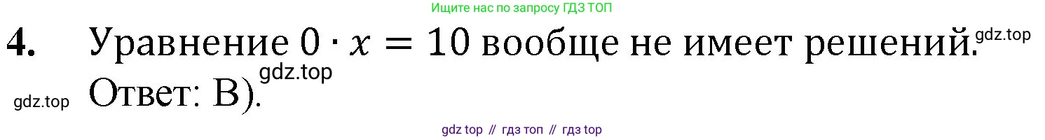 ГДЗ Математика, 5 класс Учебник, авторы: Мерзляк Аркадий Григорьевич, Полонский Виталий Борисович, Якир Михаил Семёнович, издательство Просвещение, Москва, 2019 - 2022, голубого цвета, страница 286, номер 4, Решение 1
