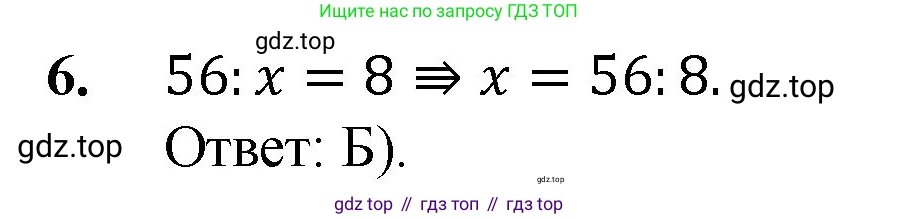 ГДЗ Математика, 5 класс Учебник, авторы: Мерзляк Аркадий Григорьевич, Полонский Виталий Борисович, Якир Михаил Семёнович, издательство Просвещение, Москва, 2019 - 2022, голубого цвета, страница 286, номер 6, Решение 1