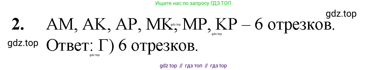 ГДЗ Математика, 5 класс Учебник, авторы: Мерзляк Аркадий Григорьевич, Полонский Виталий Борисович, Якир Михаил Семёнович, издательство Просвещение, Москва, 2019 - 2022, голубого цвета, страница 287, номер 2, Решение 1