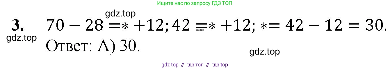 ГДЗ Математика, 5 класс Учебник, авторы: Мерзляк Аркадий Григорьевич, Полонский Виталий Борисович, Якир Михаил Семёнович, издательство Просвещение, Москва, 2019 - 2022, голубого цвета, страница 287, номер 3, Решение 1