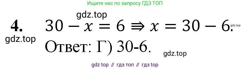 ГДЗ Математика, 5 класс Учебник, авторы: Мерзляк Аркадий Григорьевич, Полонский Виталий Борисович, Якир Михаил Семёнович, издательство Просвещение, Москва, 2019 - 2022, голубого цвета, страница 287, номер 4, Решение 1