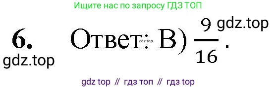 ГДЗ Математика, 5 класс Учебник, авторы: Мерзляк Аркадий Григорьевич, Полонский Виталий Борисович, Якир Михаил Семёнович, издательство Просвещение, Москва, 2019 - 2022, голубого цвета, страница 287, номер 6, Решение 1
