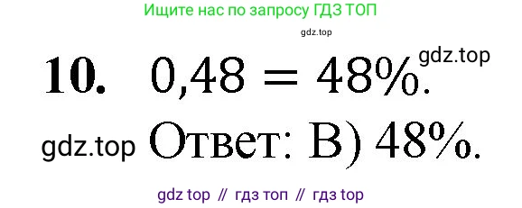 ГДЗ Математика, 5 класс Учебник, авторы: Мерзляк Аркадий Григорьевич, Полонский Виталий Борисович, Якир Михаил Семёнович, издательство Просвещение, Москва, 2019 - 2022, голубого цвета, страница 289, номер 10, Решение 1