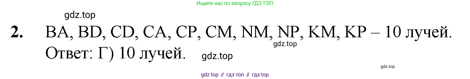 ГДЗ Математика, 5 класс Учебник, авторы: Мерзляк Аркадий Григорьевич, Полонский Виталий Борисович, Якир Михаил Семёнович, издательство Просвещение, Москва, 2019 - 2022, голубого цвета, страница 288, номер 2, Решение 1