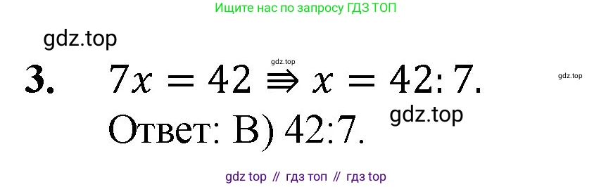 ГДЗ Математика, 5 класс Учебник, авторы: Мерзляк Аркадий Григорьевич, Полонский Виталий Борисович, Якир Михаил Семёнович, издательство Просвещение, Москва, 2019 - 2022, голубого цвета, страница 288, номер 3, Решение 1