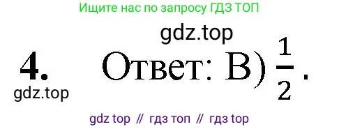 ГДЗ Математика, 5 класс Учебник, авторы: Мерзляк Аркадий Григорьевич, Полонский Виталий Борисович, Якир Михаил Семёнович, издательство Просвещение, Москва, 2019 - 2022, голубого цвета, страница 289, номер 4, Решение 1