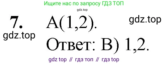 ГДЗ Математика, 5 класс Учебник, авторы: Мерзляк Аркадий Григорьевич, Полонский Виталий Борисович, Якир Михаил Семёнович, издательство Просвещение, Москва, 2019 - 2022, голубого цвета, страница 289, номер 7, Решение 1