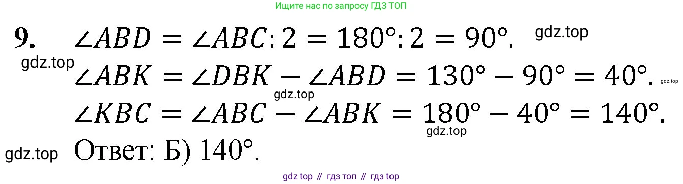 ГДЗ Математика, 5 класс Учебник, авторы: Мерзляк Аркадий Григорьевич, Полонский Виталий Борисович, Якир Михаил Семёнович, издательство Просвещение, Москва, 2019 - 2022, голубого цвета, страница 289, номер 9, Решение 1