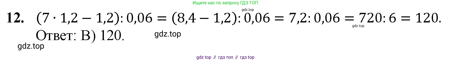 ГДЗ Математика, 5 класс Учебник, авторы: Мерзляк Аркадий Григорьевич, Полонский Виталий Борисович, Якир Михаил Семёнович, издательство Просвещение, Москва, 2019 - 2022, голубого цвета, страница 291, номер 12, Решение 1