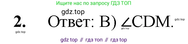 ГДЗ Математика, 5 класс Учебник, авторы: Мерзляк Аркадий Григорьевич, Полонский Виталий Борисович, Якир Михаил Семёнович, издательство Просвещение, Москва, 2019 - 2022, голубого цвета, страница 290, номер 2, Решение 1