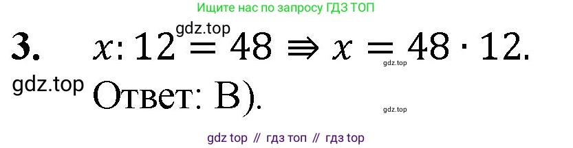ГДЗ Математика, 5 класс Учебник, авторы: Мерзляк Аркадий Григорьевич, Полонский Виталий Борисович, Якир Михаил Семёнович, издательство Просвещение, Москва, 2019 - 2022, голубого цвета, страница 290, номер 3, Решение 1