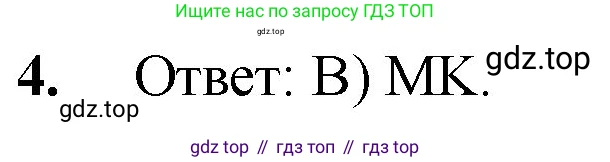 ГДЗ Математика, 5 класс Учебник, авторы: Мерзляк Аркадий Григорьевич, Полонский Виталий Борисович, Якир Михаил Семёнович, издательство Просвещение, Москва, 2019 - 2022, голубого цвета, страница 290, номер 4, Решение 1