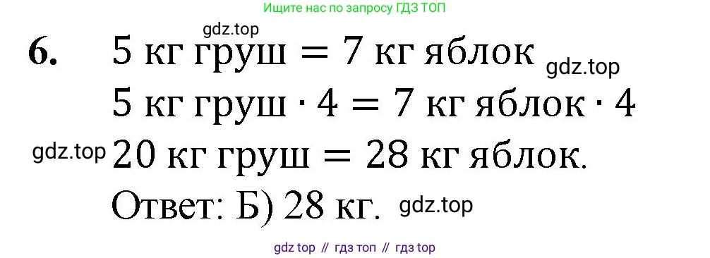 ГДЗ Математика, 5 класс Учебник, авторы: Мерзляк Аркадий Григорьевич, Полонский Виталий Борисович, Якир Михаил Семёнович, издательство Просвещение, Москва, 2019 - 2022, голубого цвета, страница 290, номер 6, Решение 1