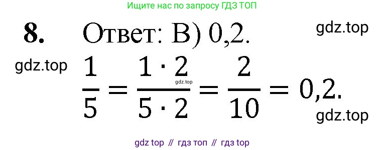 ГДЗ Математика, 5 класс Учебник, авторы: Мерзляк Аркадий Григорьевич, Полонский Виталий Борисович, Якир Михаил Семёнович, издательство Просвещение, Москва, 2019 - 2022, голубого цвета, страница 291, номер 8, Решение 1