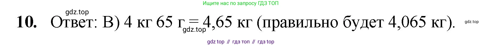 ГДЗ Математика, 5 класс Учебник, авторы: Мерзляк Аркадий Григорьевич, Полонский Виталий Борисович, Якир Михаил Семёнович, издательство Просвещение, Москва, 2019 - 2022, голубого цвета, страница 292, номер 10, Решение 1