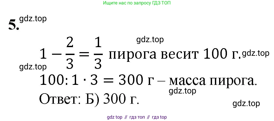 ГДЗ Математика, 5 класс Учебник, авторы: Мерзляк Аркадий Григорьевич, Полонский Виталий Борисович, Якир Михаил Семёнович, издательство Просвещение, Москва, 2019 - 2022, голубого цвета, страница 292, номер 5, Решение 1