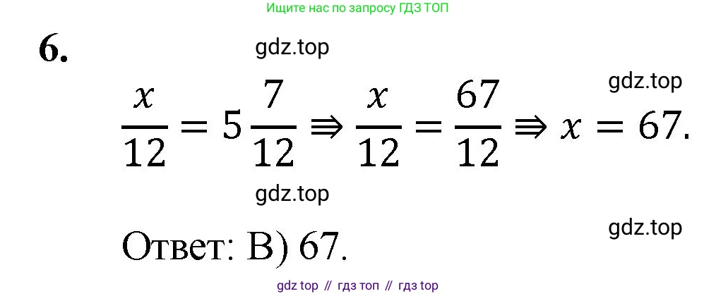 ГДЗ Математика, 5 класс Учебник, авторы: Мерзляк Аркадий Григорьевич, Полонский Виталий Борисович, Якир Михаил Семёнович, издательство Просвещение, Москва, 2019 - 2022, голубого цвета, страница 292, номер 6, Решение 1