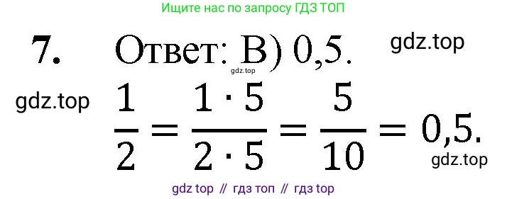 ГДЗ Математика, 5 класс Учебник, авторы: Мерзляк Аркадий Григорьевич, Полонский Виталий Борисович, Якир Михаил Семёнович, издательство Просвещение, Москва, 2019 - 2022, голубого цвета, страница 292, номер 7, Решение 1