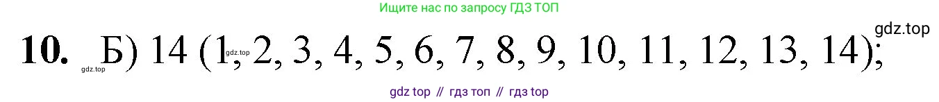 ГДЗ Математика, 5 класс Учебник, авторы: Мерзляк Аркадий Григорьевич, Полонский Виталий Борисович, Якир Михаил Семёнович, издательство Просвещение, Москва, 2019 - 2022, голубого цвета, страница 47, номер 10, Решение 1