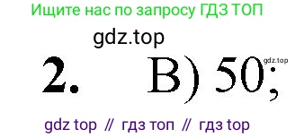 ГДЗ Математика, 5 класс Учебник, авторы: Мерзляк Аркадий Григорьевич, Полонский Виталий Борисович, Якир Михаил Семёнович, издательство Просвещение, Москва, 2019 - 2022, голубого цвета, страница 47, номер 2, Решение 1