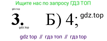 ГДЗ Математика, 5 класс Учебник, авторы: Мерзляк Аркадий Григорьевич, Полонский Виталий Борисович, Якир Михаил Семёнович, издательство Просвещение, Москва, 2019 - 2022, голубого цвета, страница 47, номер 3, Решение 1