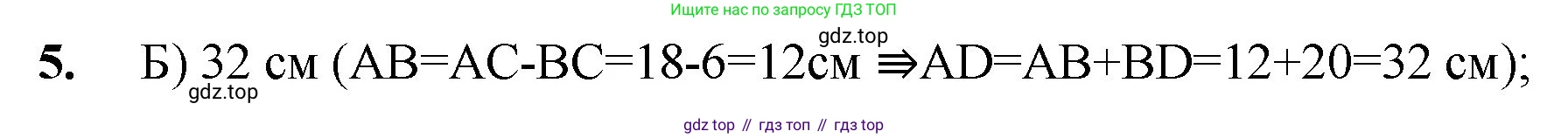 ГДЗ Математика, 5 класс Учебник, авторы: Мерзляк Аркадий Григорьевич, Полонский Виталий Борисович, Якир Михаил Семёнович, издательство Просвещение, Москва, 2019 - 2022, голубого цвета, страница 47, номер 5, Решение 1
