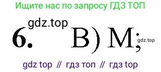 ГДЗ Математика, 5 класс Учебник, авторы: Мерзляк Аркадий Григорьевич, Полонский Виталий Борисович, Якир Михаил Семёнович, издательство Просвещение, Москва, 2019 - 2022, голубого цвета, страница 47, номер 6, Решение 1