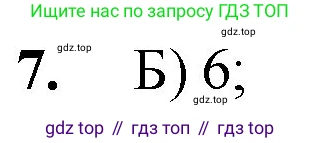 ГДЗ Математика, 5 класс Учебник, авторы: Мерзляк Аркадий Григорьевич, Полонский Виталий Борисович, Якир Михаил Семёнович, издательство Просвещение, Москва, 2019 - 2022, голубого цвета, страница 47, номер 7, Решение 1