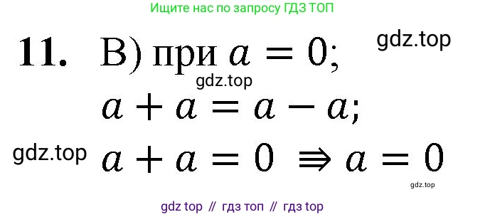 ГДЗ Математика, 5 класс Учебник, авторы: Мерзляк Аркадий Григорьевич, Полонский Виталий Борисович, Якир Михаил Семёнович, издательство Просвещение, Москва, 2019 - 2022, голубого цвета, страница 103, номер 11, Решение 1