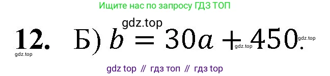 ГДЗ Математика, 5 класс Учебник, авторы: Мерзляк Аркадий Григорьевич, Полонский Виталий Борисович, Якир Михаил Семёнович, издательство Просвещение, Москва, 2019 - 2022, голубого цвета, страница 103, номер 12, Решение 1
