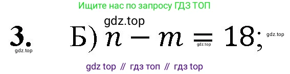 ГДЗ Математика, 5 класс Учебник, авторы: Мерзляк Аркадий Григорьевич, Полонский Виталий Борисович, Якир Михаил Семёнович, издательство Просвещение, Москва, 2019 - 2022, голубого цвета, страница 102, номер 3, Решение 1
