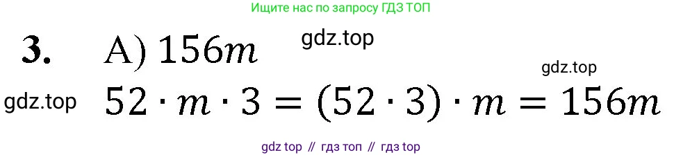 ГДЗ Математика, 5 класс Учебник, авторы: Мерзляк Аркадий Григорьевич, Полонский Виталий Борисович, Якир Михаил Семёнович, издательство Просвещение, Москва, 2019 - 2022, голубого цвета, страница 167, номер 3, Решение 1