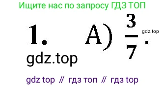 ГДЗ Математика, 5 класс Учебник, авторы: Мерзляк Аркадий Григорьевич, Полонский Виталий Борисович, Якир Михаил Семёнович, издательство Просвещение, Москва, 2019 - 2022, голубого цвета, страница 202, номер 1, Решение 1