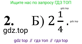 ГДЗ Математика, 5 класс Учебник, авторы: Мерзляк Аркадий Григорьевич, Полонский Виталий Борисович, Якир Михаил Семёнович, издательство Просвещение, Москва, 2019 - 2022, голубого цвета, страница 202, номер 2, Решение 1