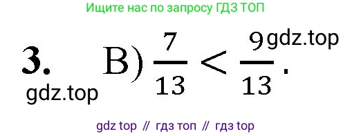ГДЗ Математика, 5 класс Учебник, авторы: Мерзляк Аркадий Григорьевич, Полонский Виталий Борисович, Якир Михаил Семёнович, издательство Просвещение, Москва, 2019 - 2022, голубого цвета, страница 202, номер 3, Решение 1