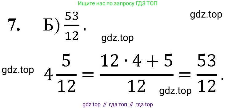 ГДЗ Математика, 5 класс Учебник, авторы: Мерзляк Аркадий Григорьевич, Полонский Виталий Борисович, Якир Михаил Семёнович, издательство Просвещение, Москва, 2019 - 2022, голубого цвета, страница 202, номер 7, Решение 1