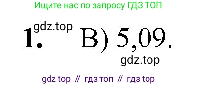 ГДЗ Математика, 5 класс Учебник, авторы: Мерзляк Аркадий Григорьевич, Полонский Виталий Борисович, Якир Михаил Семёнович, издательство Просвещение, Москва, 2019 - 2022, голубого цвета, страница 228, номер 1, Решение 1