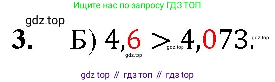 ГДЗ Математика, 5 класс Учебник, авторы: Мерзляк Аркадий Григорьевич, Полонский Виталий Борисович, Якир Михаил Семёнович, издательство Просвещение, Москва, 2019 - 2022, голубого цвета, страница 228, номер 3, Решение 1