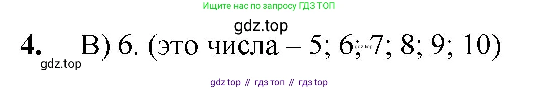 ГДЗ Математика, 5 класс Учебник, авторы: Мерзляк Аркадий Григорьевич, Полонский Виталий Борисович, Якир Михаил Семёнович, издательство Просвещение, Москва, 2019 - 2022, голубого цвета, страница 228, номер 4, Решение 1