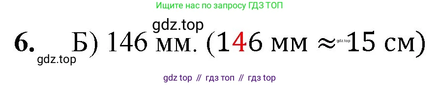 ГДЗ Математика, 5 класс Учебник, авторы: Мерзляк Аркадий Григорьевич, Полонский Виталий Борисович, Якир Михаил Семёнович, издательство Просвещение, Москва, 2019 - 2022, голубого цвета, страница 228, номер 6, Решение 1