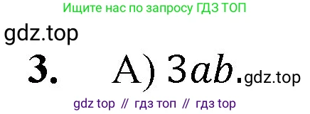 ГДЗ Математика, 5 класс Учебник, авторы: Мерзляк Аркадий Григорьевич, Полонский Виталий Борисович, Якир Михаил Семёнович, издательство Просвещение, Москва, 2019 - 2022, голубого цвета, страница 264, номер 3, Решение 1