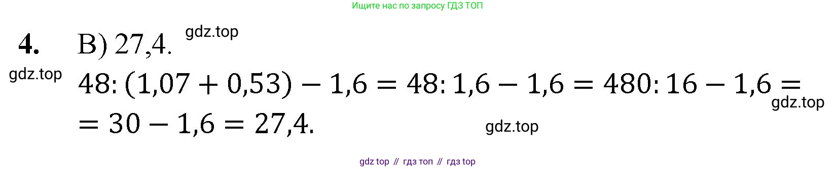 ГДЗ Математика, 5 класс Учебник, авторы: Мерзляк Аркадий Григорьевич, Полонский Виталий Борисович, Якир Михаил Семёнович, издательство Просвещение, Москва, 2019 - 2022, голубого цвета, страница 264, номер 4, Решение 1
