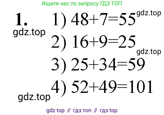 ГДЗ Математика, 5 класс Учебник, авторы: Мерзляк Аркадий Григорьевич, Полонский Виталий Борисович, Якир Михаил Семёнович, издательство Просвещение, Москва, 2019 - 2022, голубого цвета, страница 6, номер 1, Решение 1
